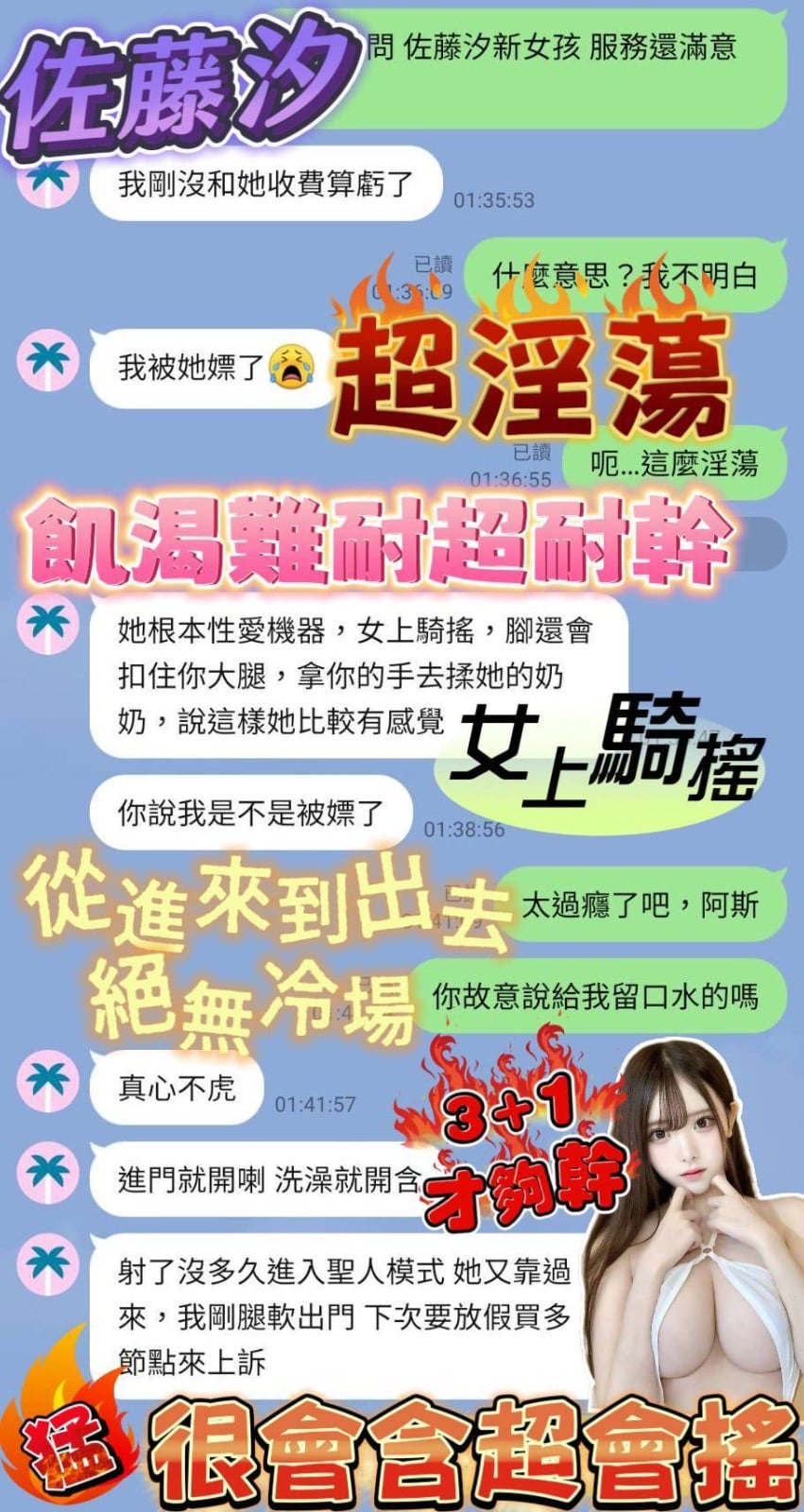 佐藤汐 (322028) - 圖片 5 - 越南妹 台南 - 全台地區 網站
