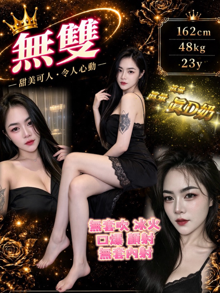 無雙 (m2uemhpujn) - 泰妹 雲林，23歲，D罩杯 - 優質茶站