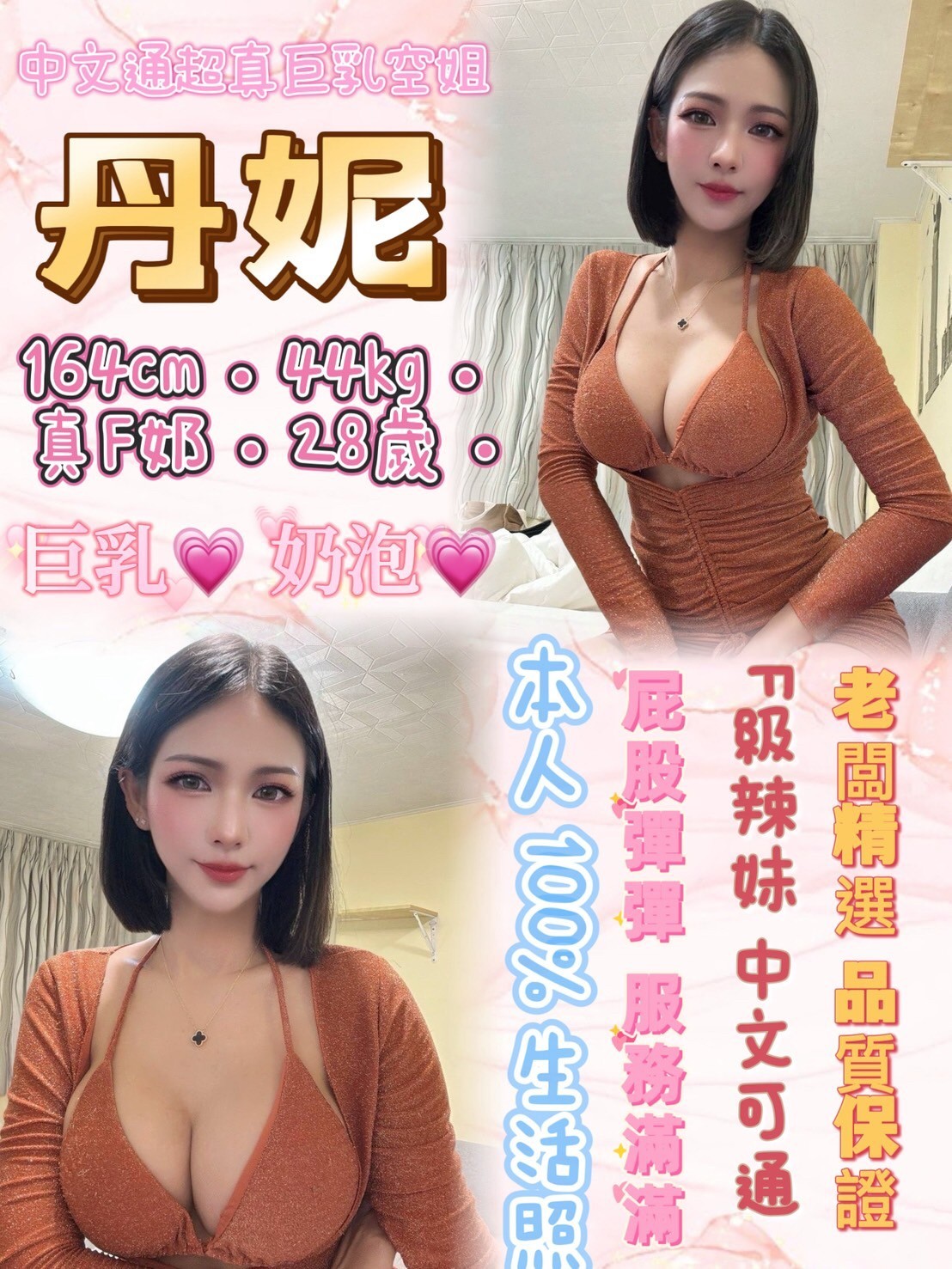 丹妮 (340448) - 圖片 1 - 泰妹 新北 - 輕鬆Go全台定點&外約