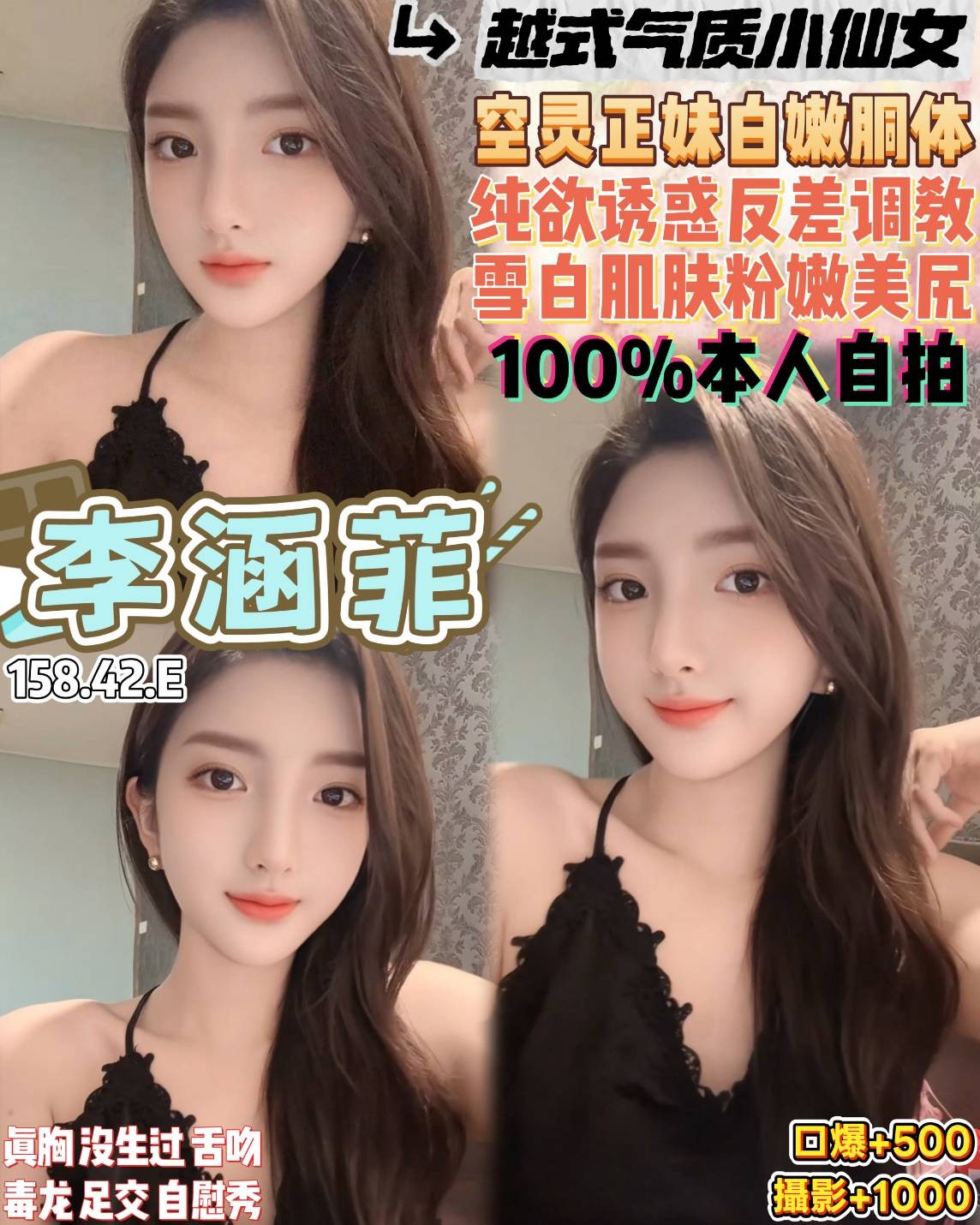 中壢區5李涵菲 (396731) - 圖片 1 - 越南妹 桃園 - 婗婗專業定點