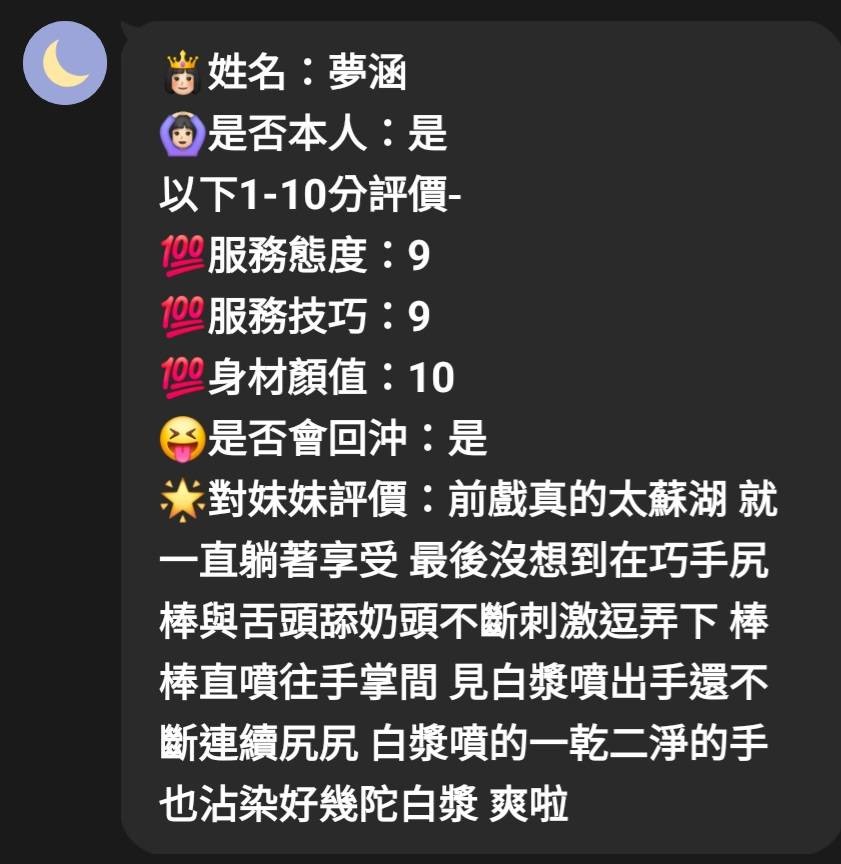 妲芯 (362971) - 圖片 8 - 馬來妹 嘉義 - ❣️艾比❣️全省定點茶外送茶