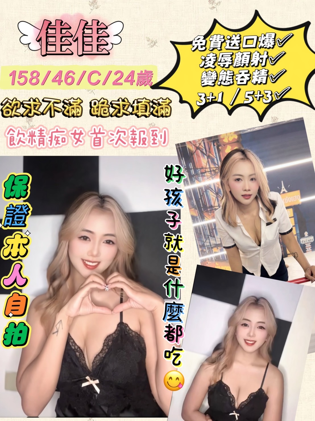 佳佳 (32kh2zfptf) - 泰妹 新北，24歲，C罩杯 - 💕全台派車💕定點外約🚗