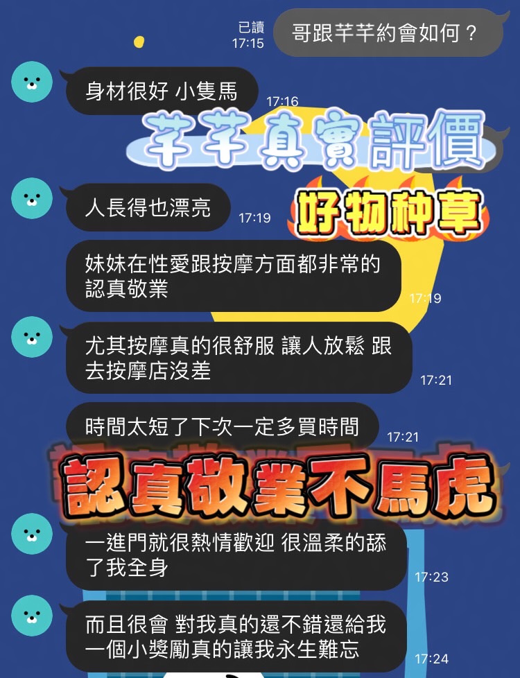 芊芊 (6Z6E32BBUG) - 圖片 5 - 馬來妹 台中 - 最優質的🍵在9453teas