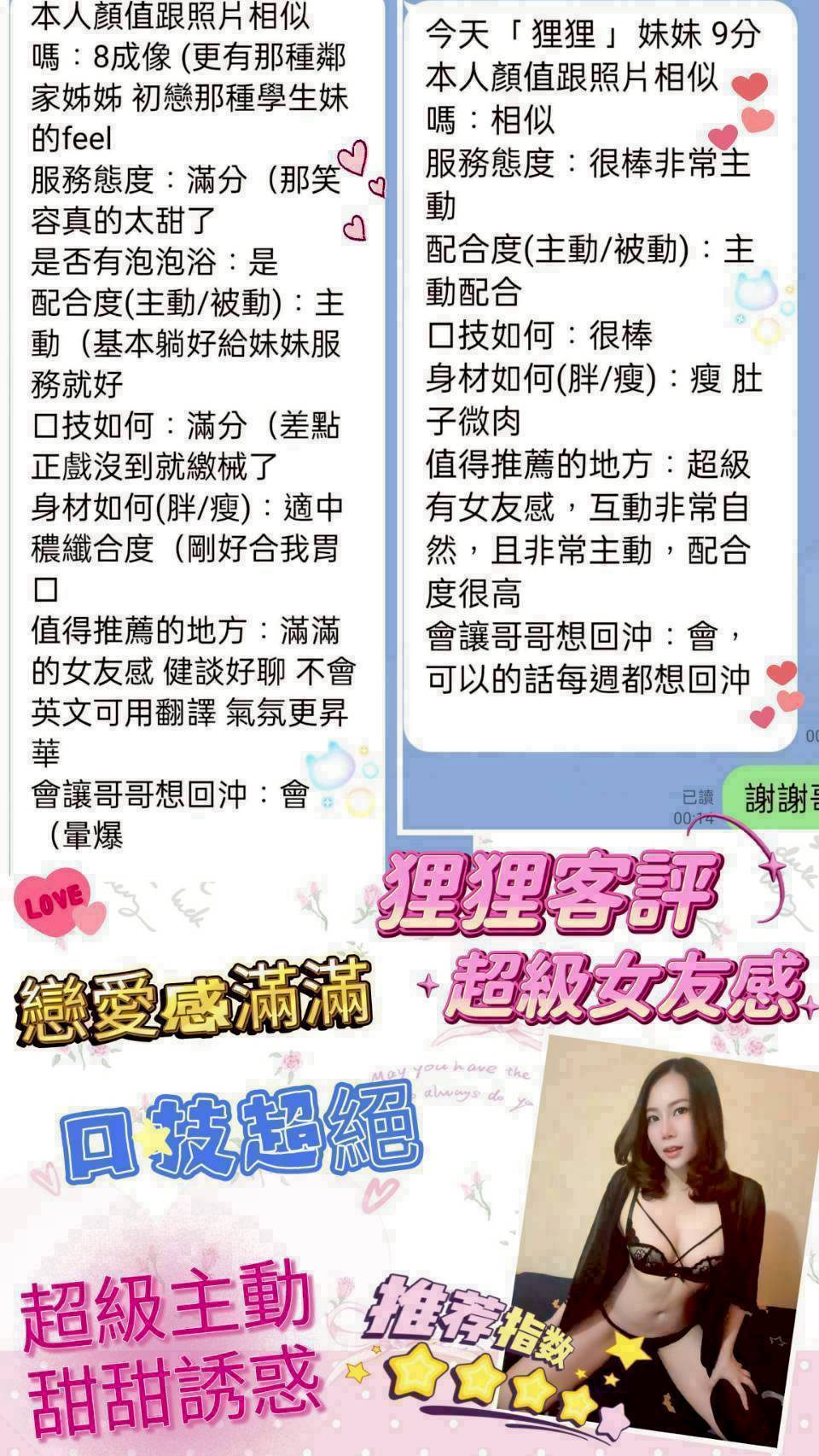 狸狸 (7ZNJUGM3M7) - 圖片 4 - 泰妹 桃園 - 我就是米羅兒