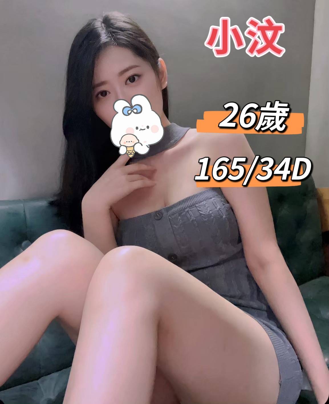 小汶 (267800) - 台妹 台中，26歲，D罩杯 - 🔞鮑魚魷吸