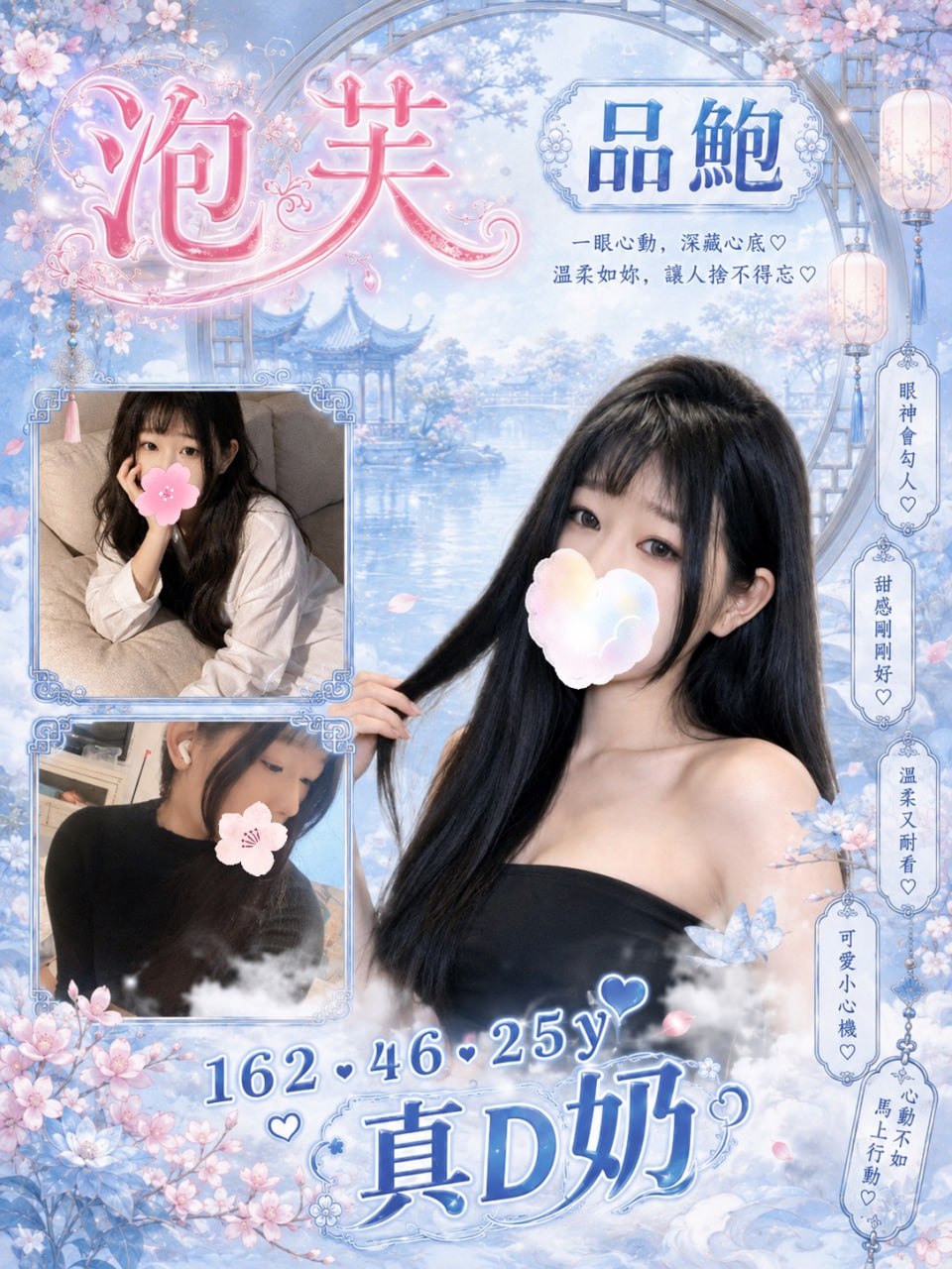 泡芙 (8byajm6jqh) - 台妹 桃園，25歲，D罩杯 - 饗樂吟水