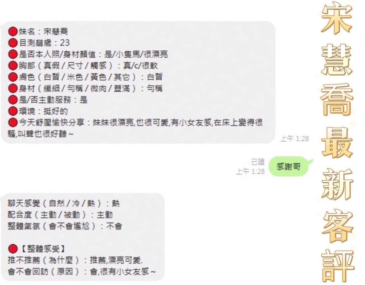 宋慧喬 (ZE4UBUGTX8) - 圖片 4 - 越南妹 台南 - 🐳慾海國度🐳全台定點外約XZ131歡迎詢問