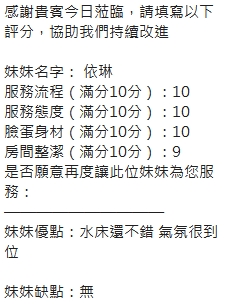 依琳 (377425) - 圖片 12 - 泰妹 新竹 - admin