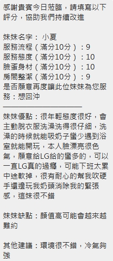 小夏 (WRSMD2G4J2) - 圖片 9 - 泰妹 新竹 - 定點茶/外送茶~全省找茶御飲連鎖