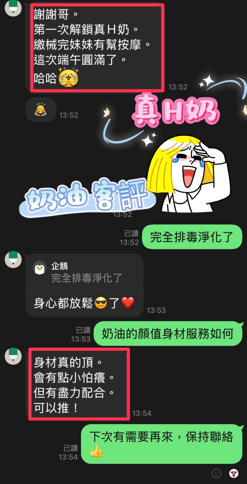 奶油 (231612) - 圖片 4 - 馬來妹 南投 - 展示用 定點茶/外約/外送茶