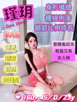 瑾玥 (HXNFRN22E8) - 影片 2 - 越南妹 台南 - admin