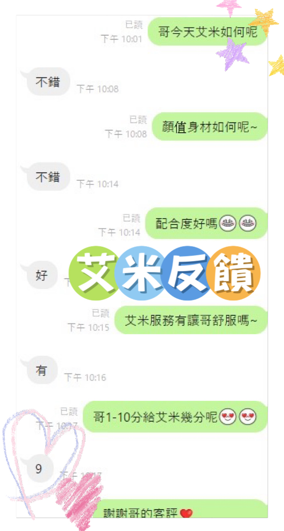 艾米 (XBBZUY6QBB) - 圖片 3 - 馬來妹 台中 - 展示用 定點茶/外約/外送茶