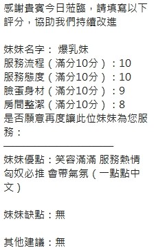 爆乳妹 (380216) - 圖片 9 - 泰妹 新竹 - admin