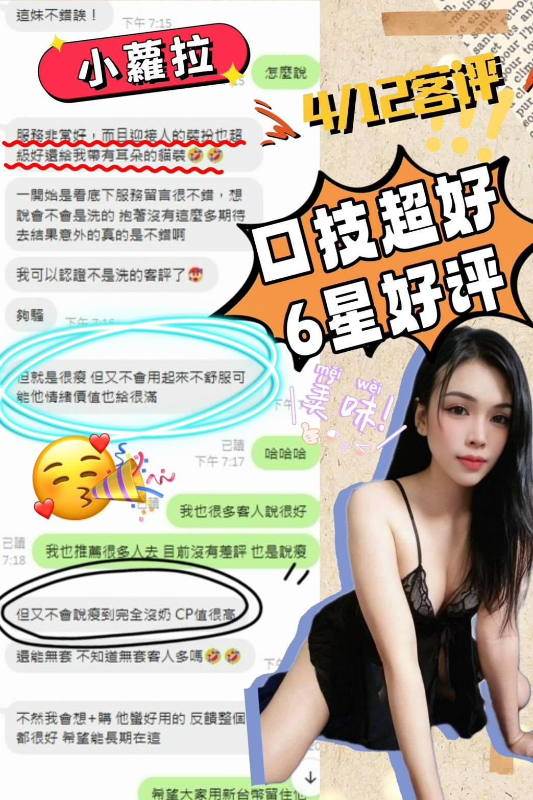 小蘿拉 (380541) - 圖片 4 - 馬來妹 雲林 - 展示用 定點茶/外約/外送茶