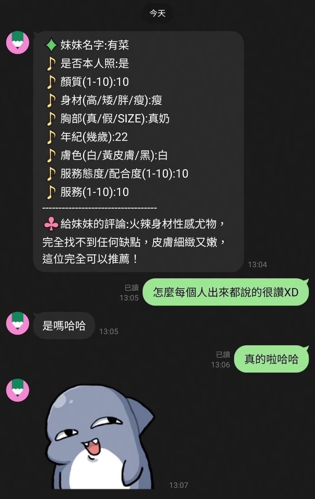 有菜 (BN53Z2654U) - 圖片 4 - 馬來妹 新竹 - 熙熙（m31411)