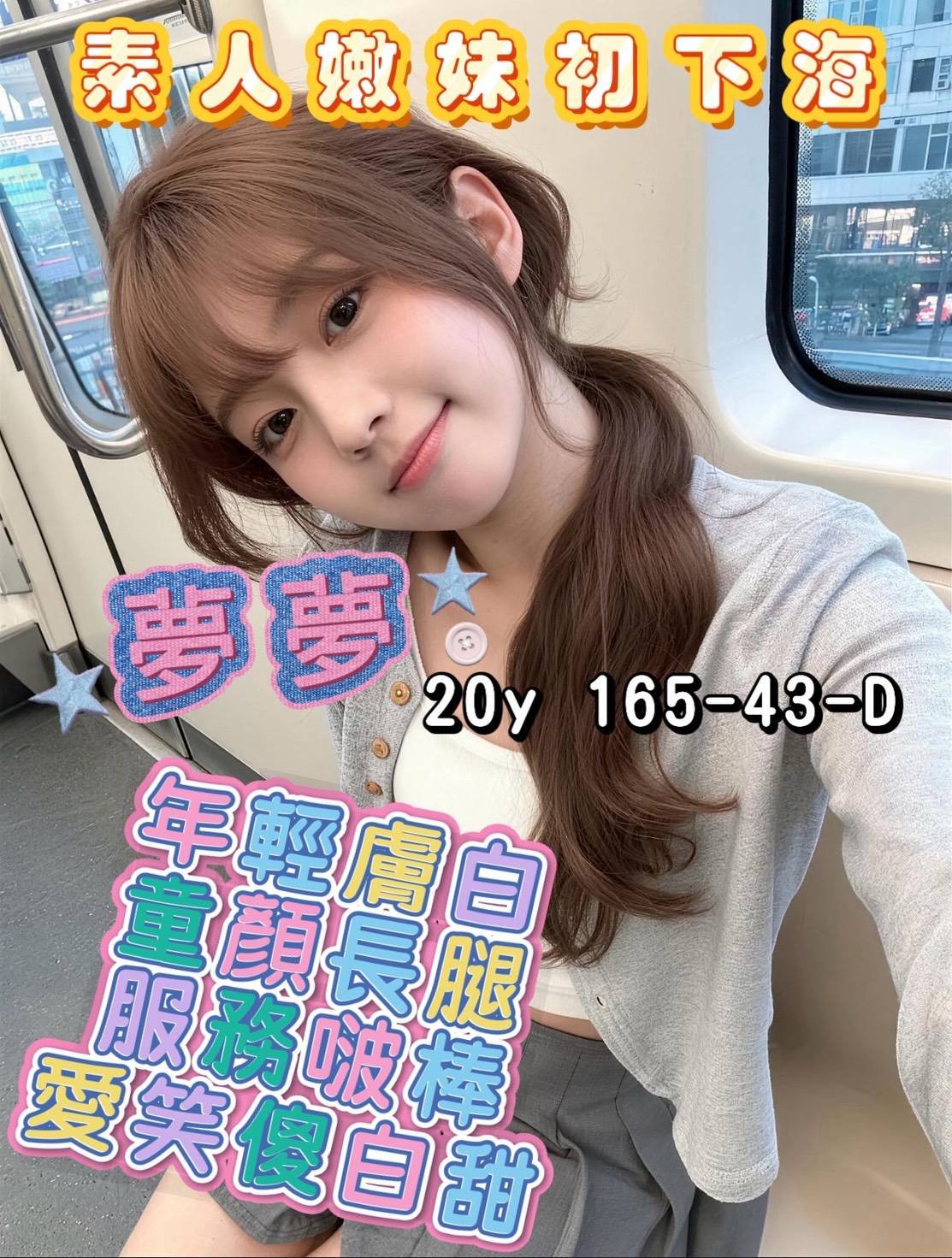 夢夢 (n63j2zygw8) - 台妹 台南，20歲，D罩杯 - 暗黑天使