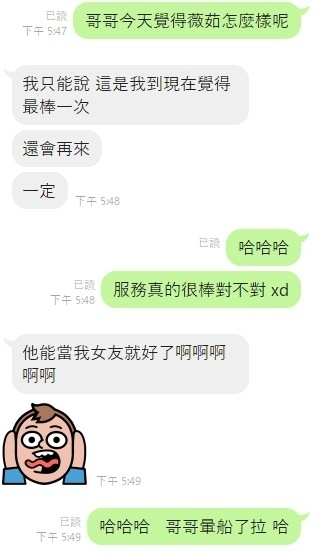 薇茹 (131069) - 圖片 6 - 馬來妹 新竹 - 展示用 定點茶/外約/外送茶