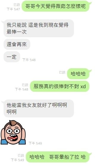 薇茹 (131069) - 圖片 6 - 馬來妹 新竹 - 柚子工彷