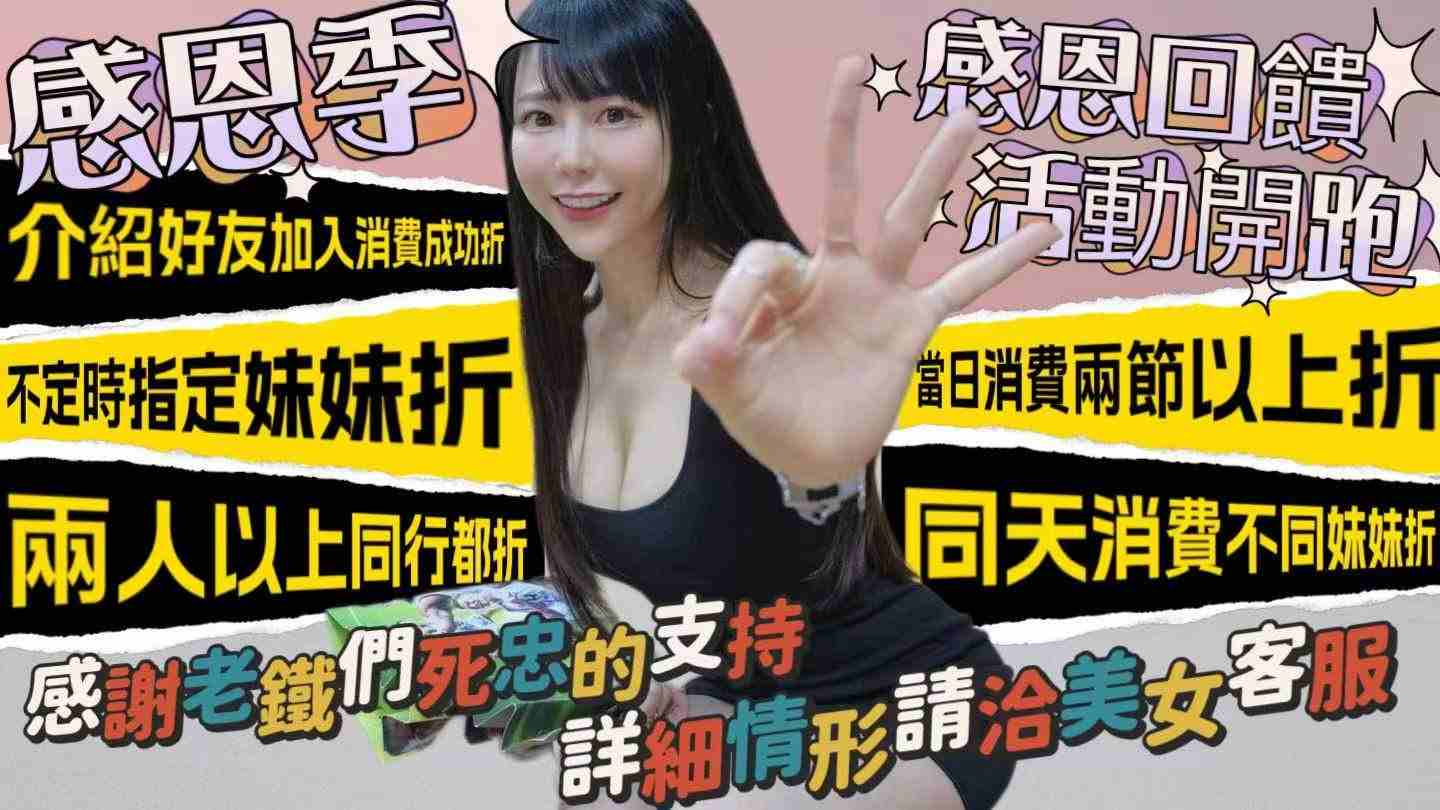 全台制霸💦 廣告 4