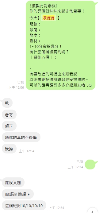 濕漉漉 (9KH7QNW8ZE) - 圖片 5 - 泰妹 桃園 - 萌萌
