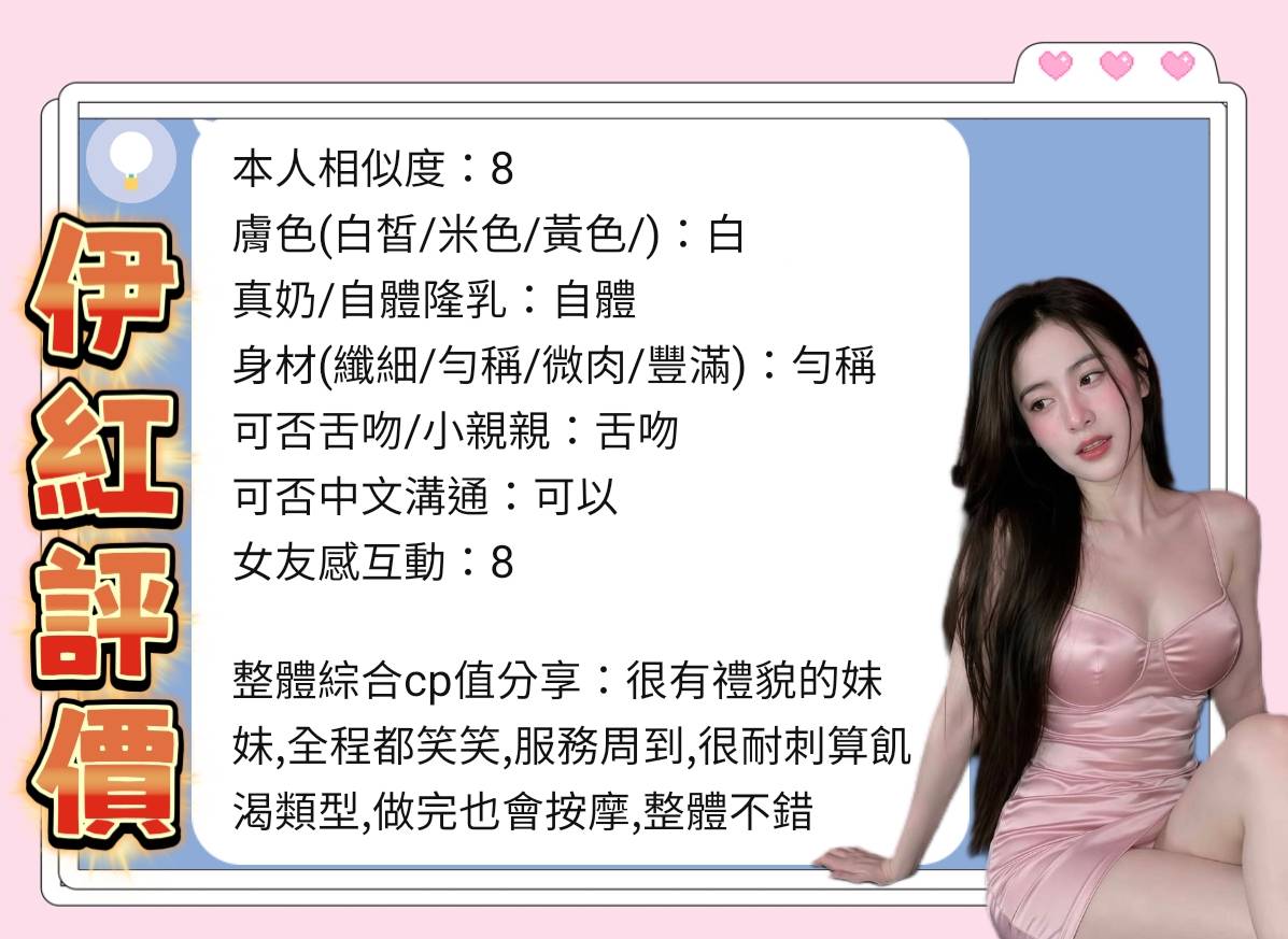 伊紅 (Z8SQ9H2N6R) - 圖片 2 - 越南妹 台南 - 思春社