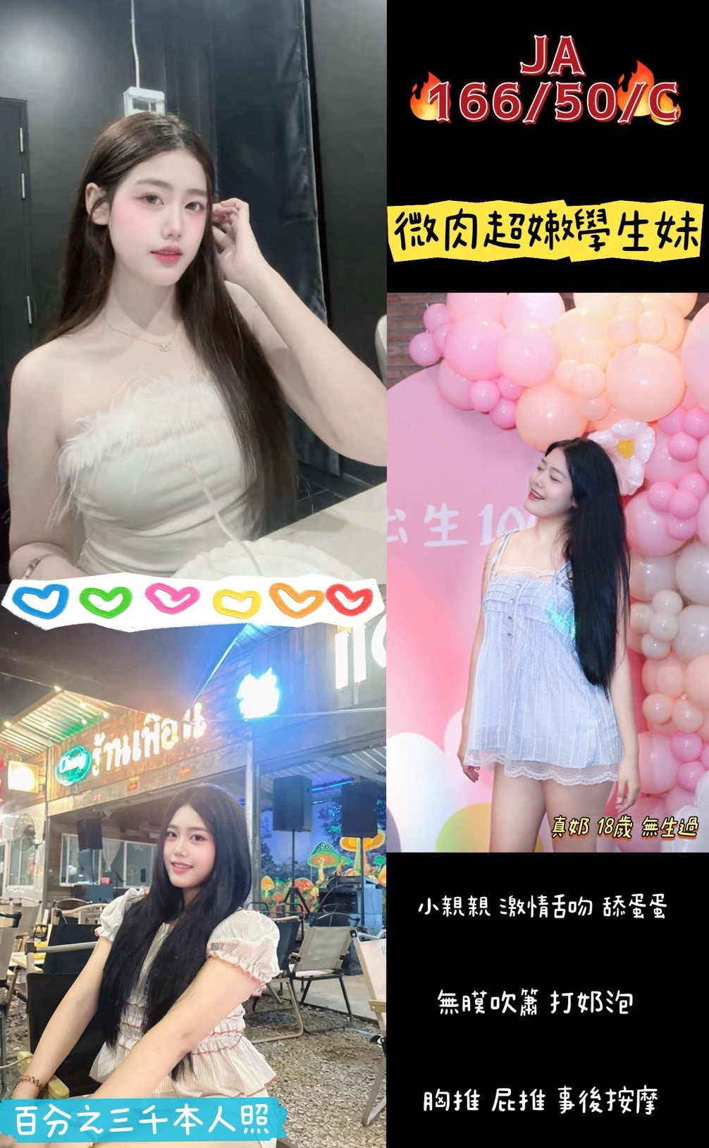 Ja (T4PBPGABS4) - 圖片 1 - 泰妹 桃園 - 鳥頭牌