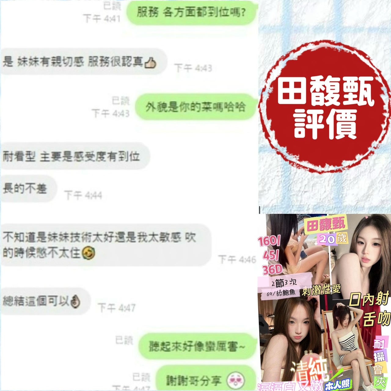 田馥甄 (YBFBB7EDJ9) - 圖片 3 - 越南妹 台南 - 米妮