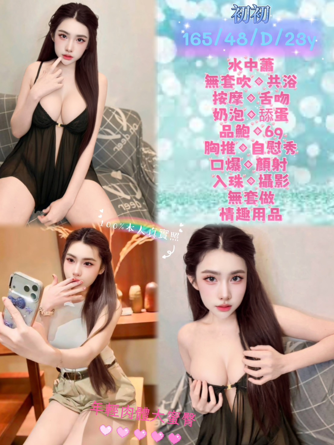 初初 (pmx882k4ba) - 馬來妹 新北，23歲，D罩杯 - 含鮑待放🍑