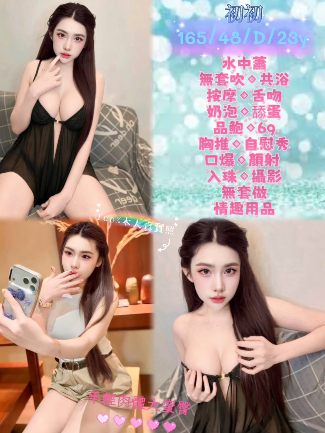 初初 (PMX882K4BA) - 圖片 1 - 馬來妹 新北 - 愛約炮定點舒壓