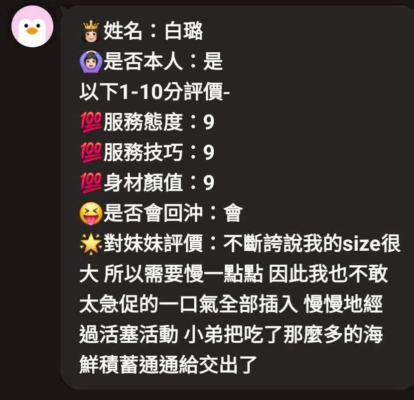白璐 (396537) - 圖片 11 - 馬來妹 新竹 - 後宮選妃站