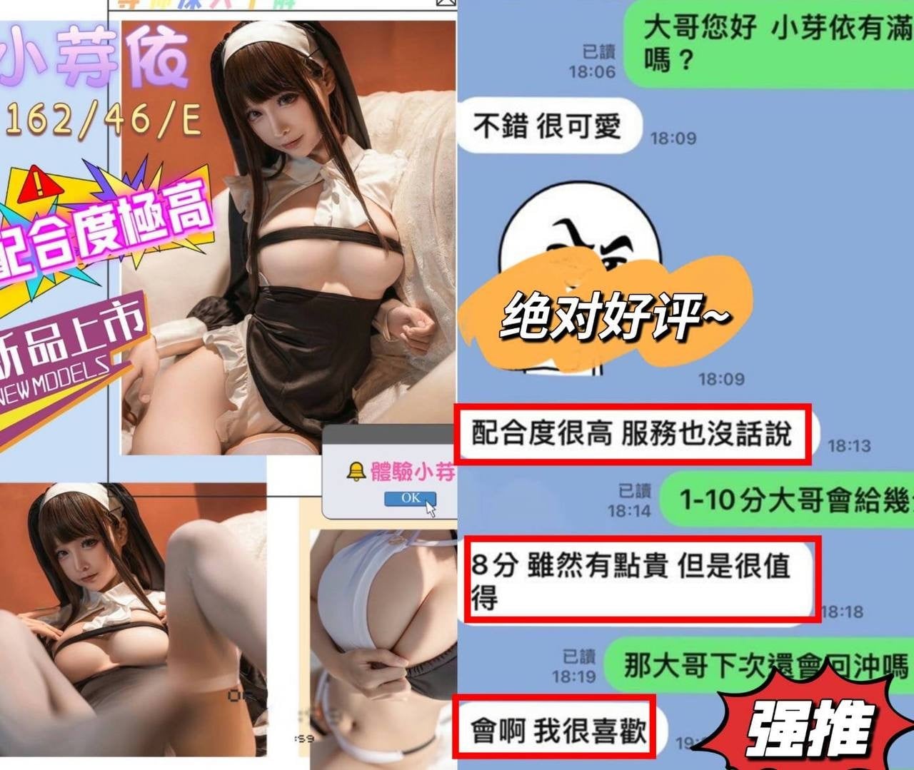 小芽依 (253147) - 圖片 3 - 台妹 台中 - 網頁班表每日更新