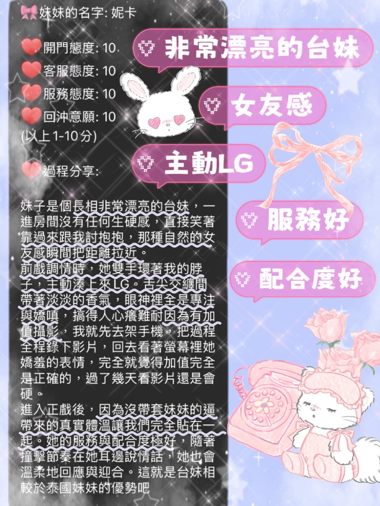 妮卡 (4YNCJPF7DJ) - 圖片 4 - 台妹 宜蘭 - 櫻花坊