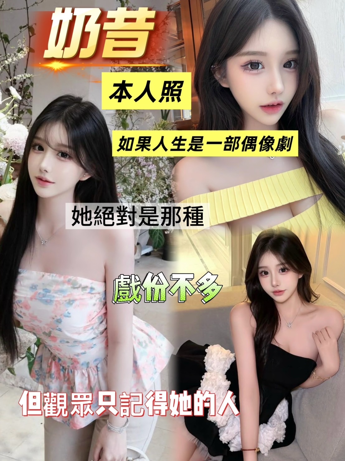 奶昔 (394362) - 越南妹 台南，23歲，E罩杯 - 展示用 定點茶/外約/外送茶