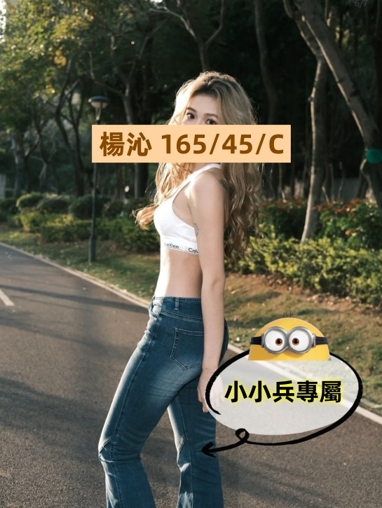 楊沁 (262473) - 圖片 1 - 台妹 台中 - 小小兵