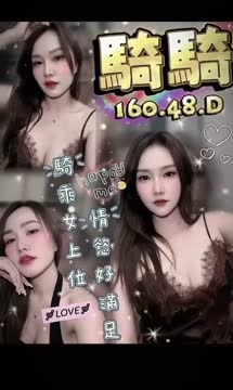 騎騎 (E6KCKK96HX) - 影片 2 - 泰妹 雲林 - 17Love約會舒壓館