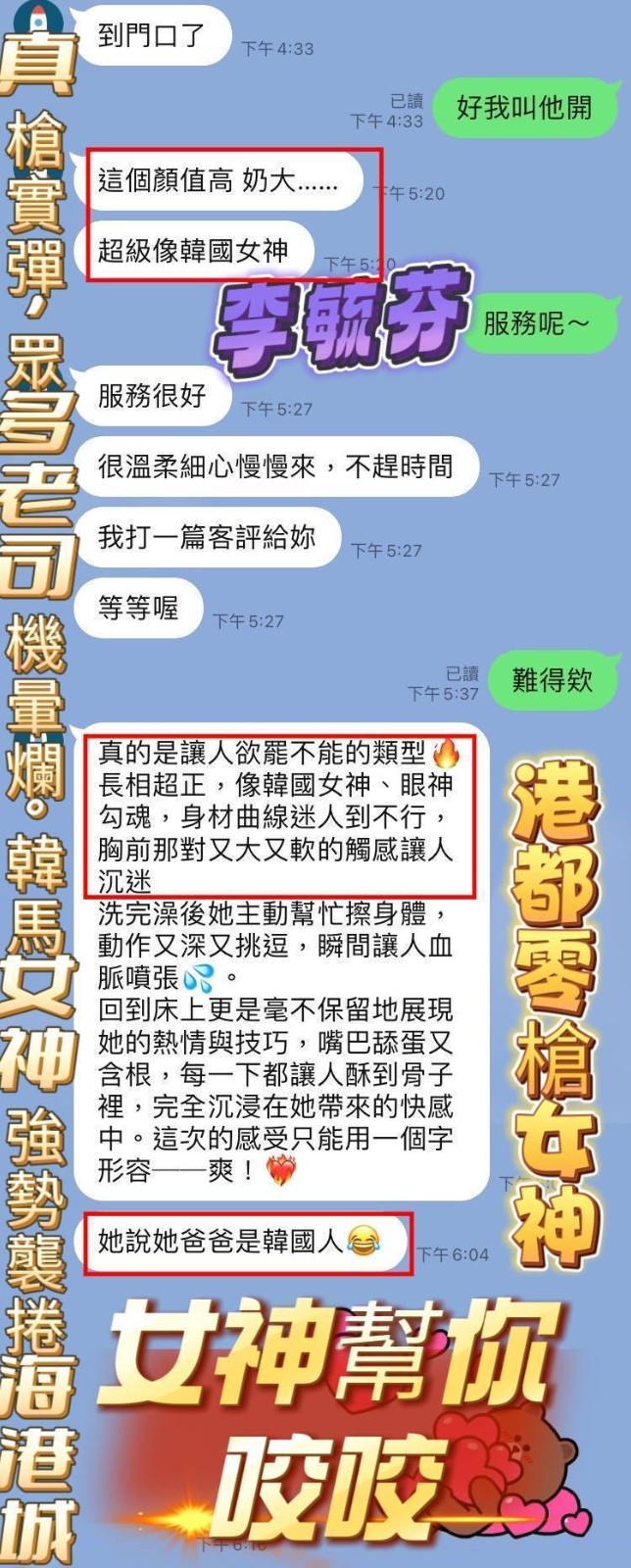 李毓芬 (342221) - 圖片 14 - 馬來妹 高雄 - 展示用 定點茶/外約/外送茶