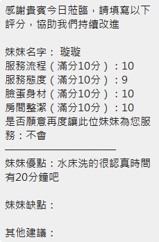 旋旋 (395932) - 圖片 20 - 泰妹 新竹 - 展示用 定點茶/外約/外送茶