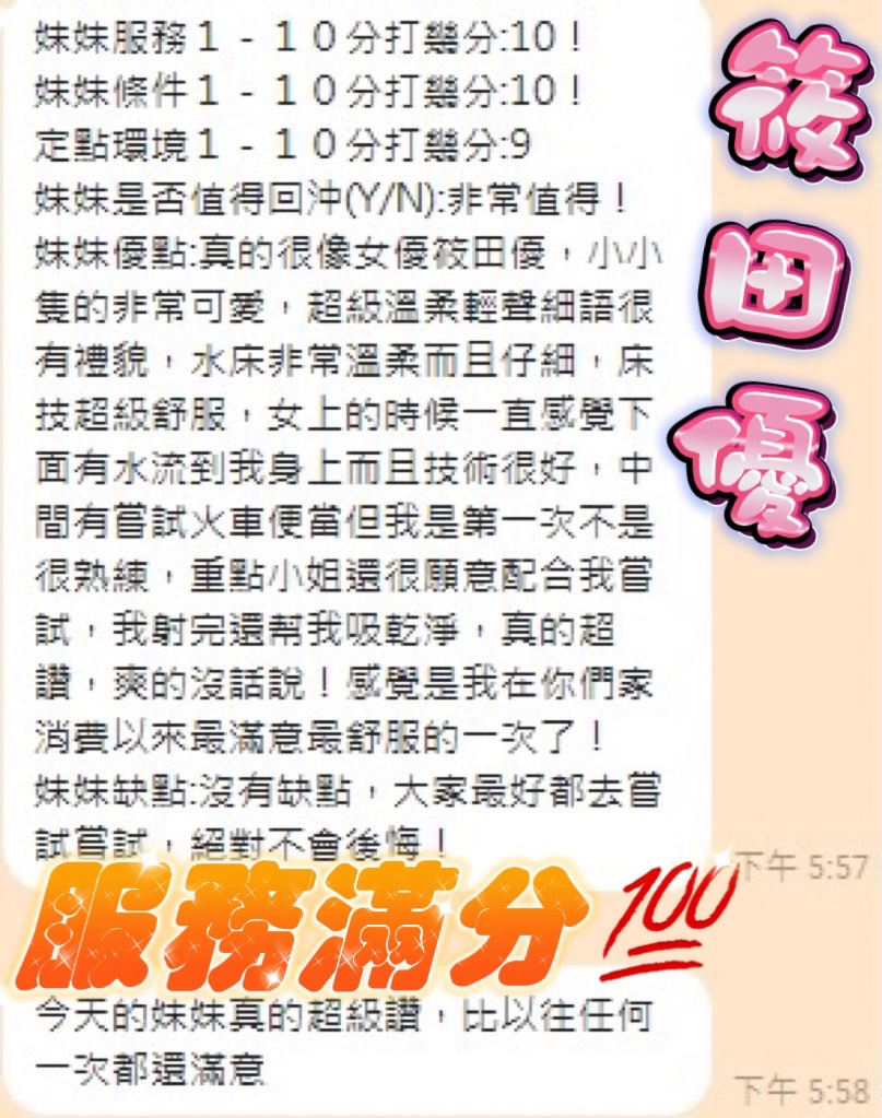 筱田優 (226744) - 圖片 12 - 泰妹 新竹 - 慾豎臨鳳