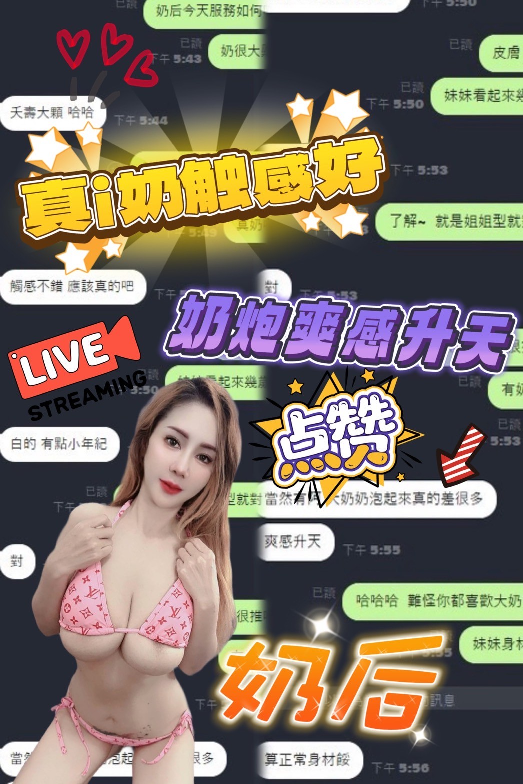 奶后 (224489) - 圖片 3 - 馬來妹 台中 - 快樂寶貝