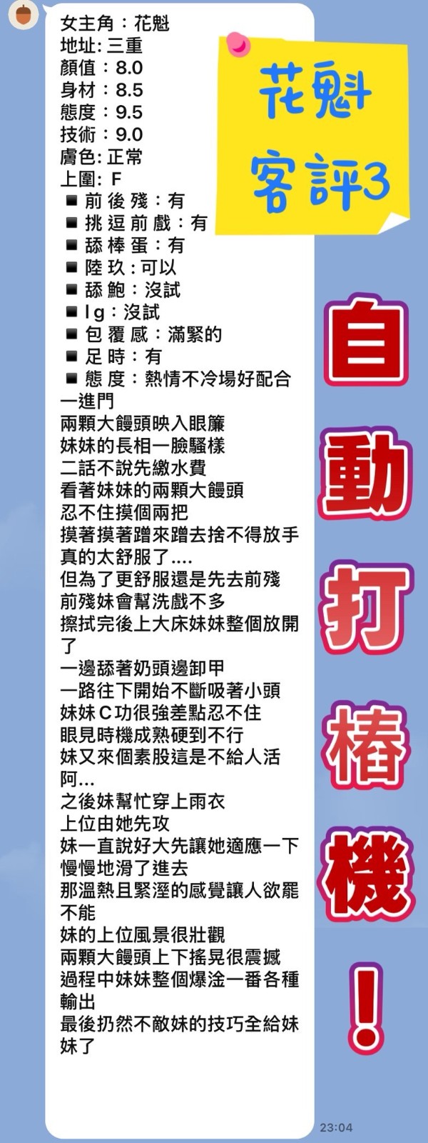 花魁 (351655) - 圖片 5 - 泰妹 新北 - 展示用 定點茶/外約/外送茶