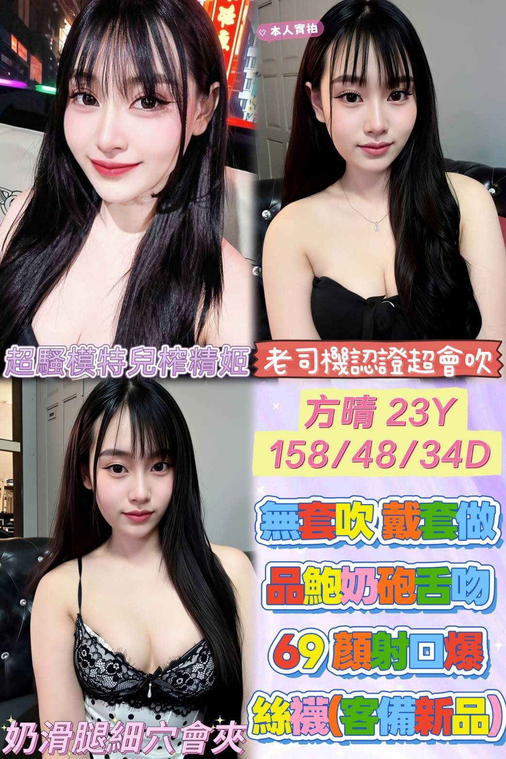 方晴 (396888) - 馬來妹 雲林，23歲，D罩杯 - 展示用 定點茶/外約/外送茶