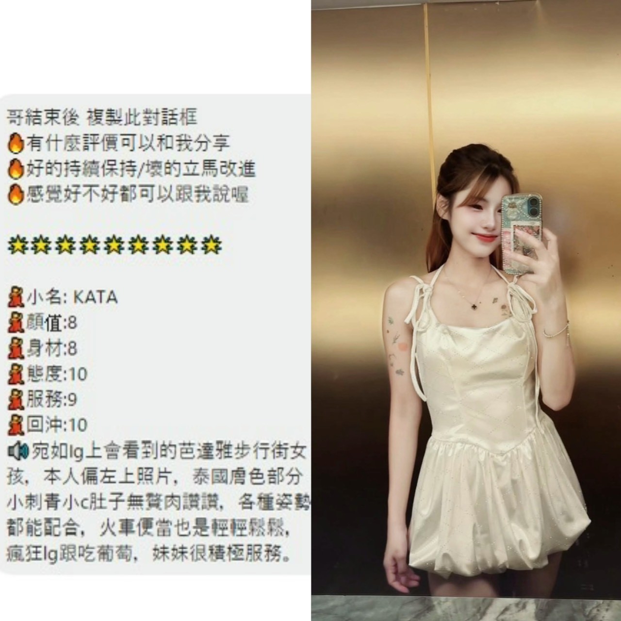 Kata (397846) - 圖片 3 - 泰妹 桃園 - 貴緣全省娛樂