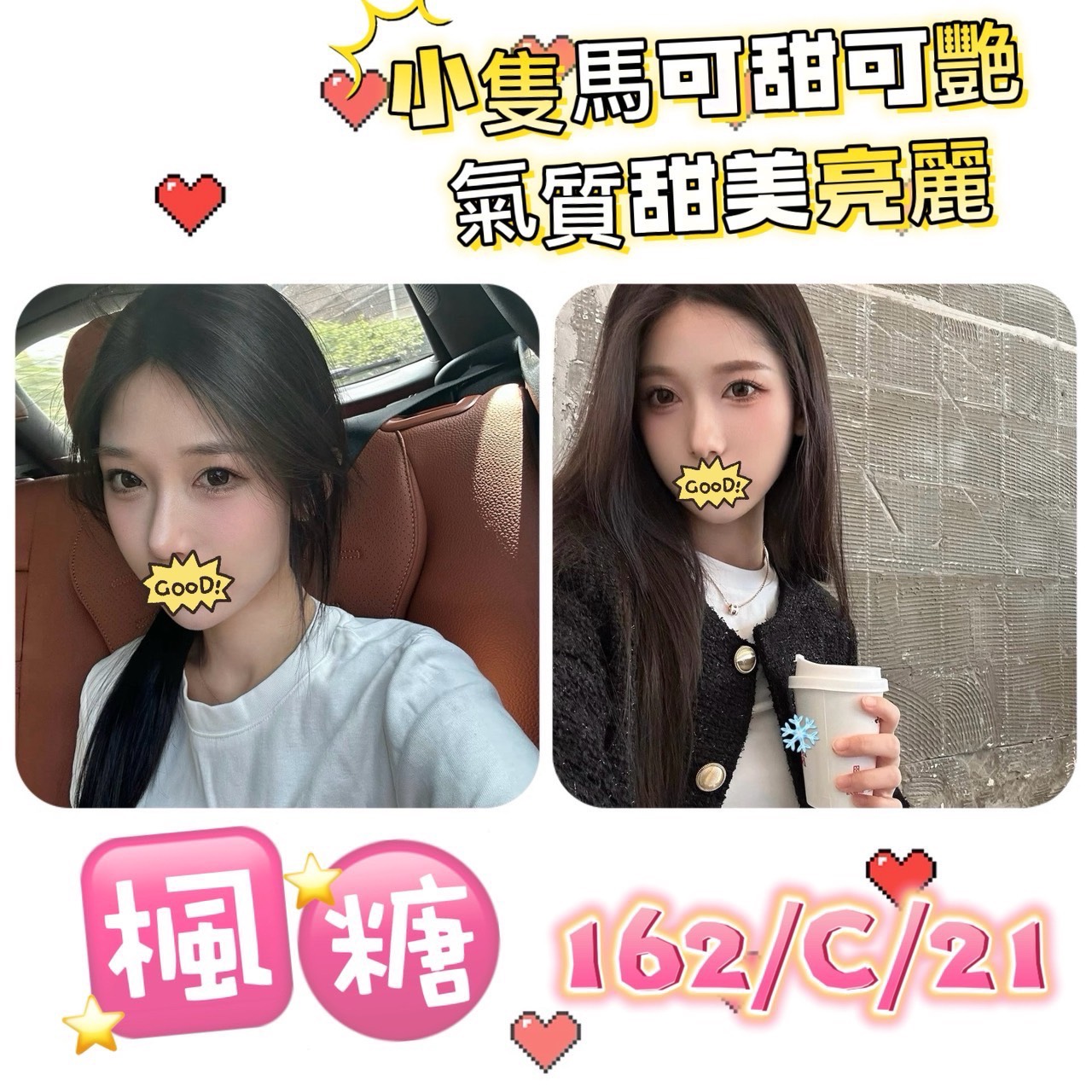 楓糖 (sdn8eqr9ck) - 台妹 台北，21歲，C罩杯 - 全省-外送/定點-訓練家