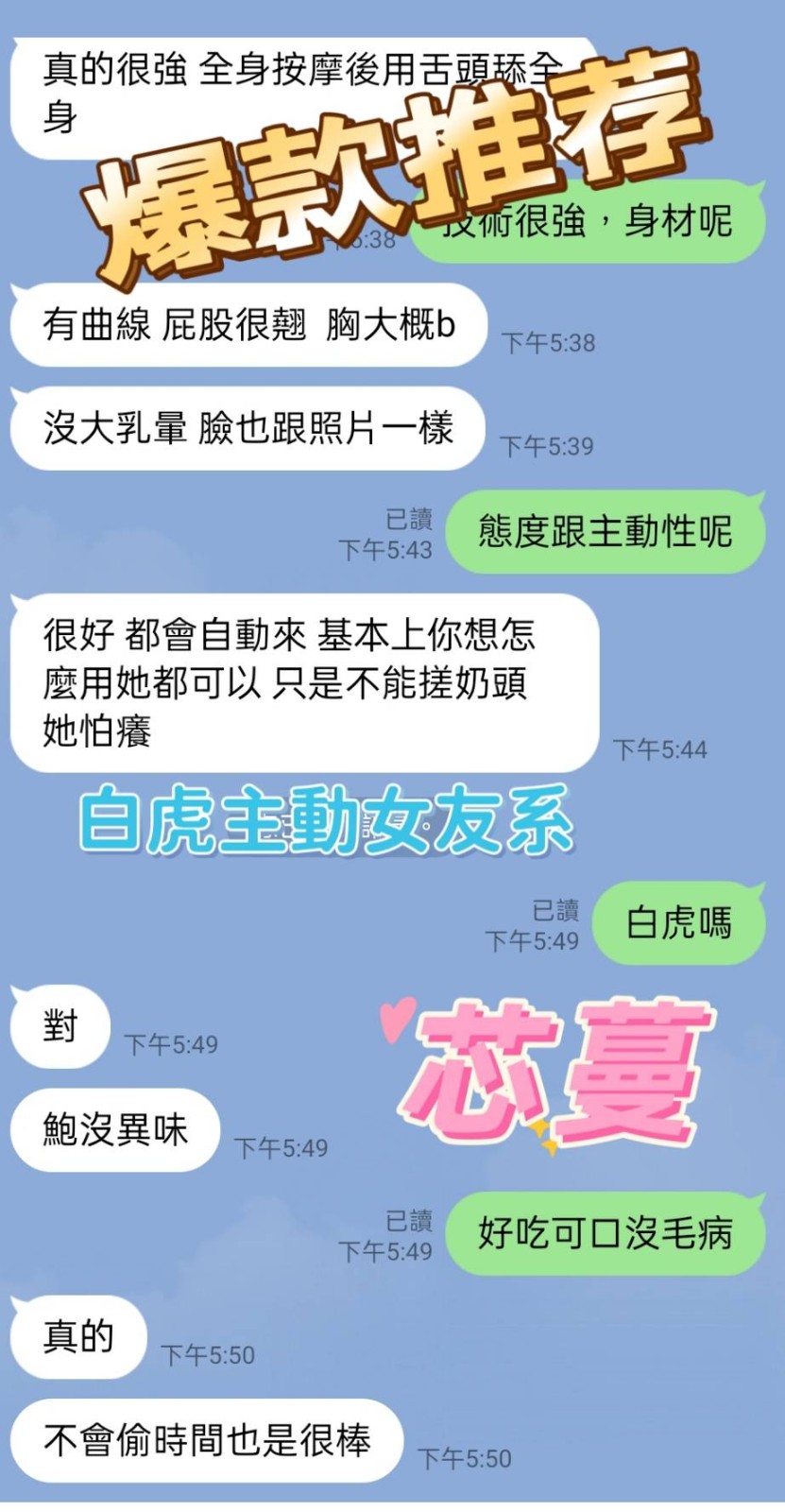 芯蔓 (107505) - 圖片 14 - 馬來妹 屏東 - 萌萌
