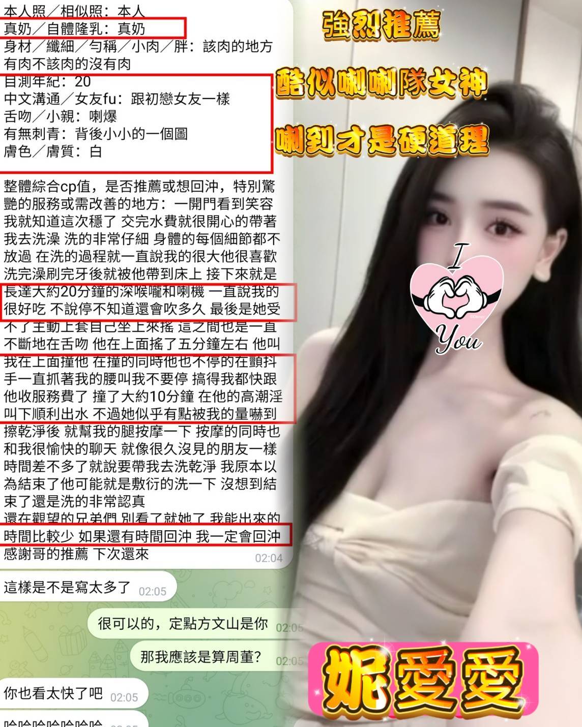 妮愛愛 (RZSJDGXAVA) - 圖片 4 - 越南妹 高雄 - 展示用 定點茶/外約/外送茶