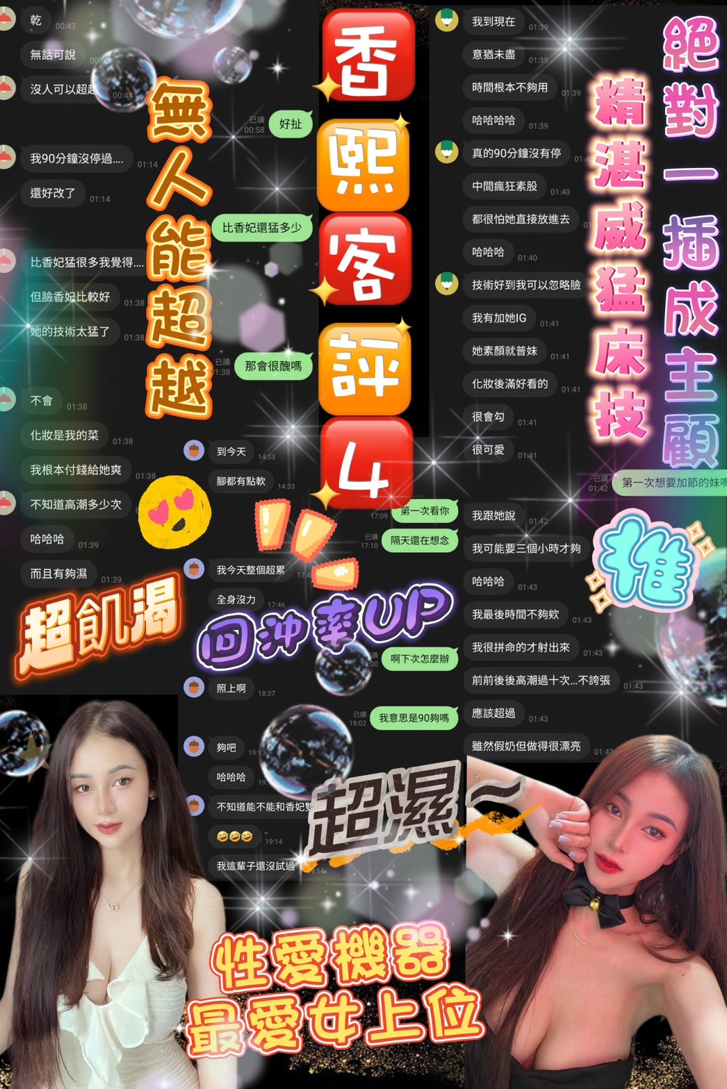 香熙 (257552) - 圖片 11 - 泰妹 台北 - 鳥頭牌