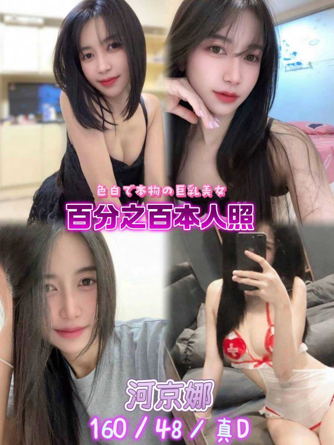河京娜 (urc95kwwzr) - 泰妹 新北，23歲，D罩杯 - 🐳慾海國度🐳全台定點外約XZ131歡迎詢問