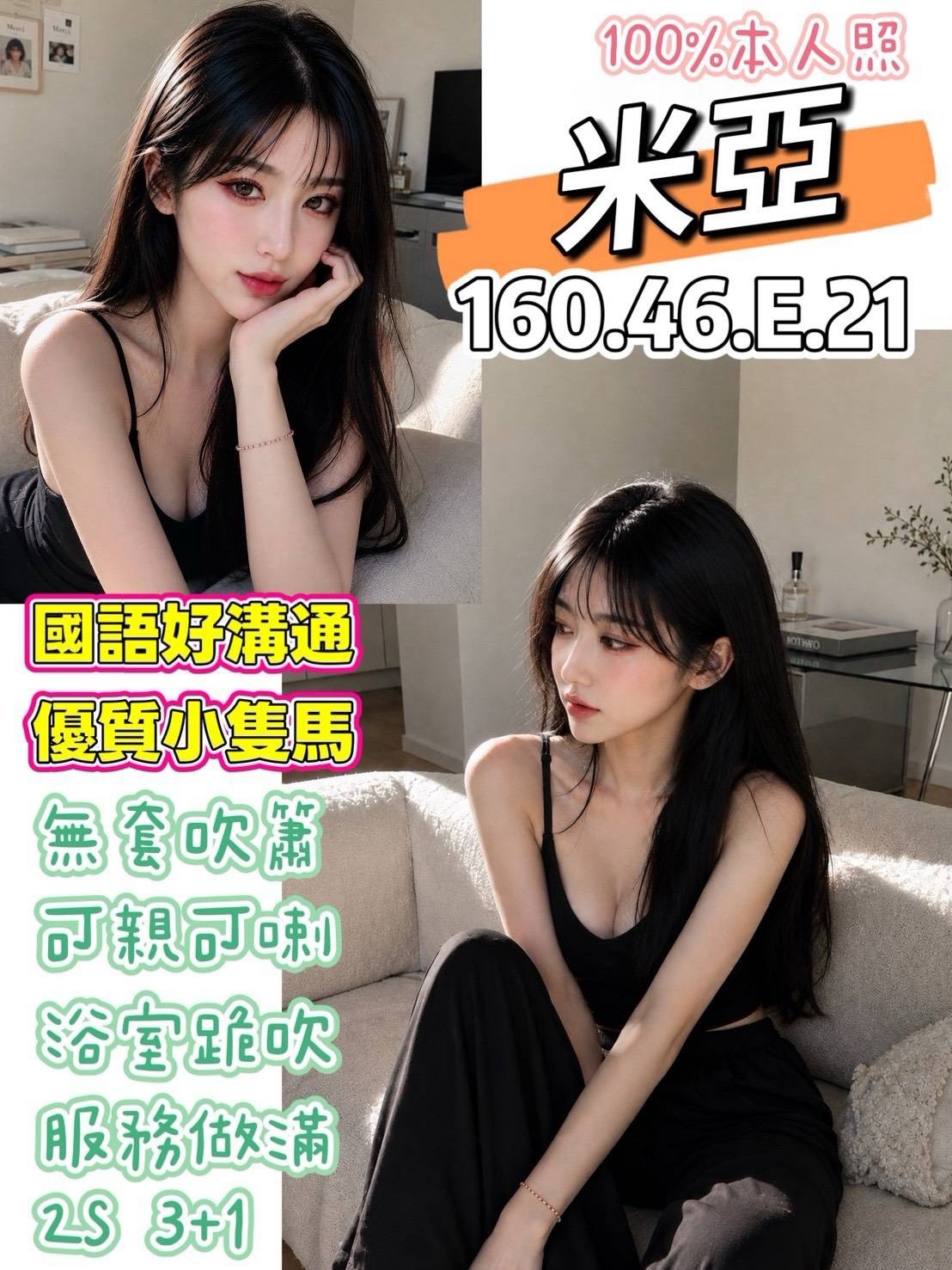 米亞