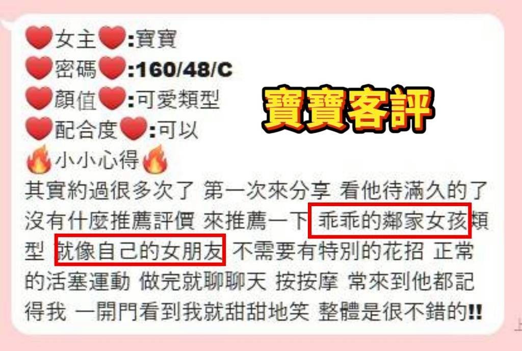 寶寶 (319228) - 圖片 3 - 馬來妹 雲林 - 展示用 定點茶/外約/外送茶