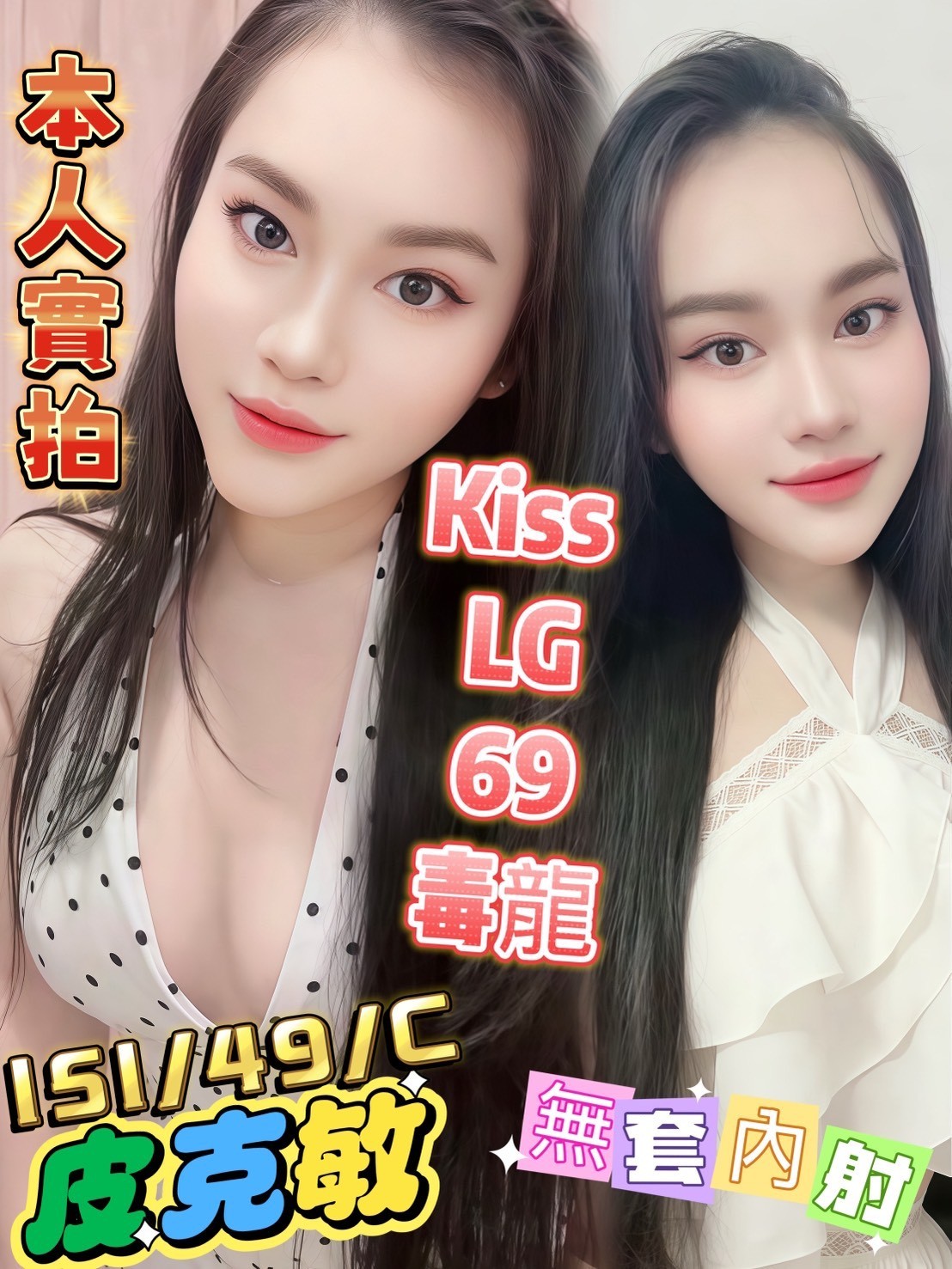 皮克敏 (387480) - 圖片 2 - 馬來妹 嘉義 - 展示用 定點茶/外約/外送茶